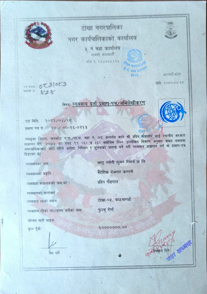 Office Registration Certificate – Astra Jyoti Human Resource Pvt. Ltd.